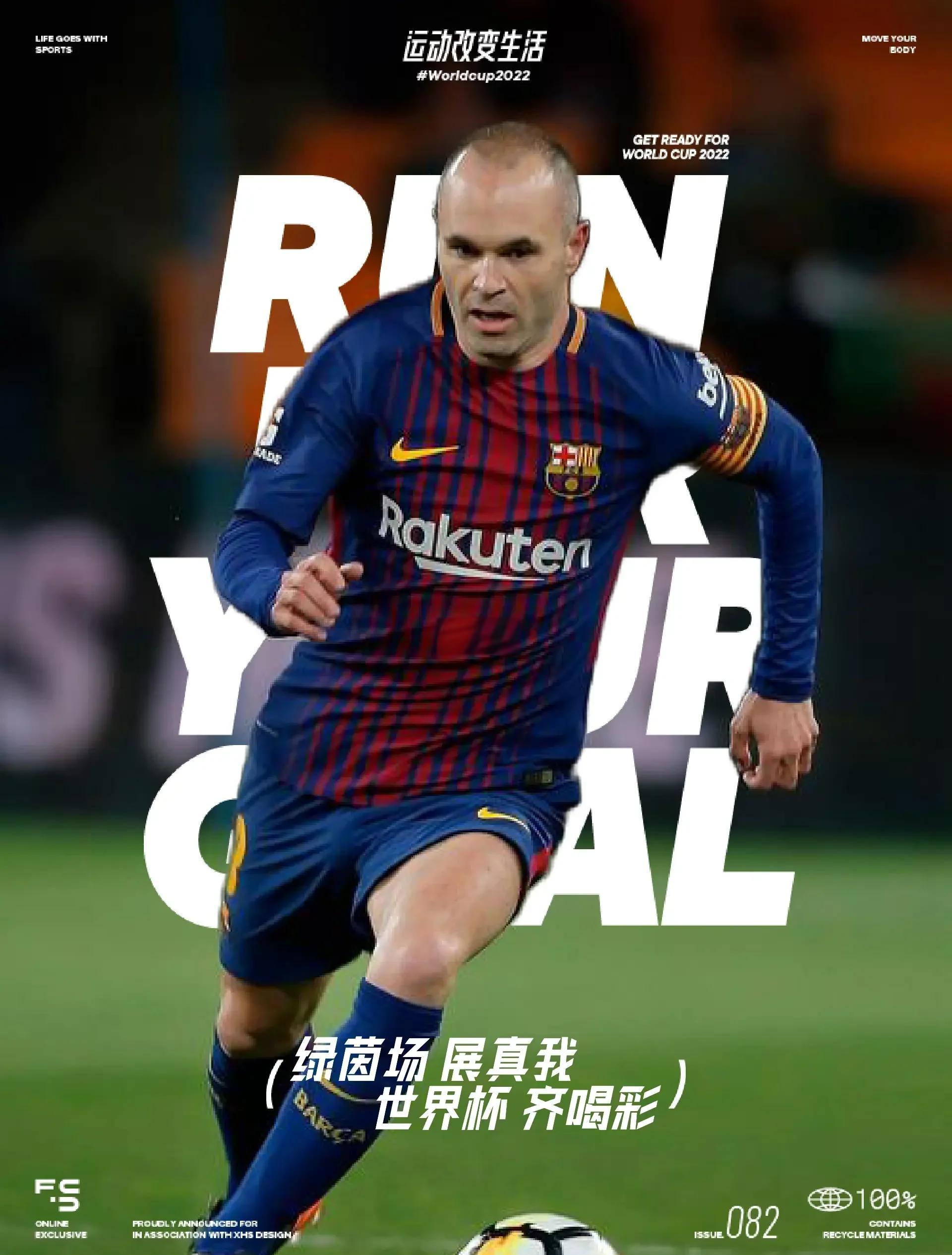 包含西班牙传奇：伊涅斯塔救助西班牙队赢得附加时赛成功进入欧洲杯半决赛的词条