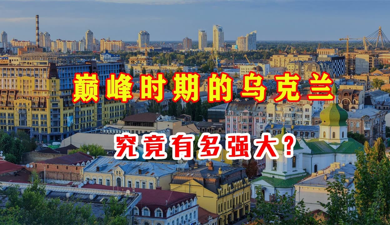 乌克兰逆转荷兰，小组晋级可期的简单介绍