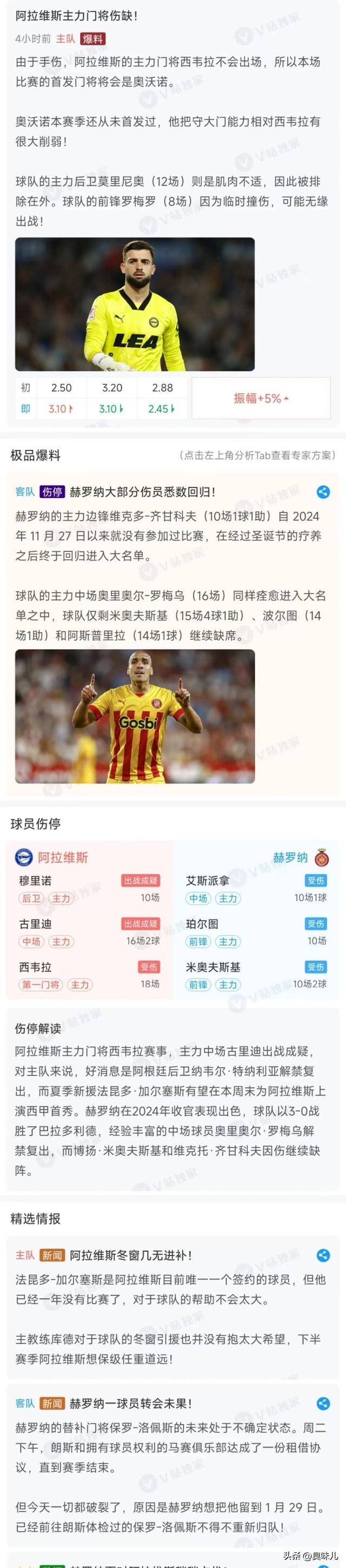 包含霍芬海姆再战一场平局，保级前景依旧渺茫的词条