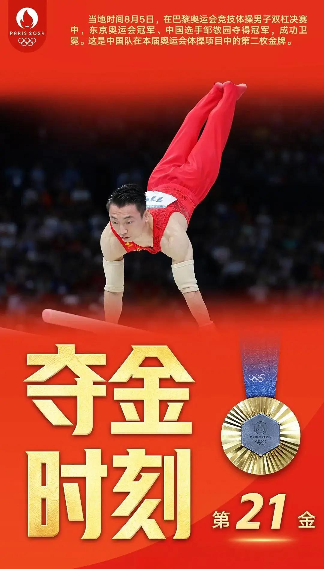 竞技激烈力压对手夺得金牌
